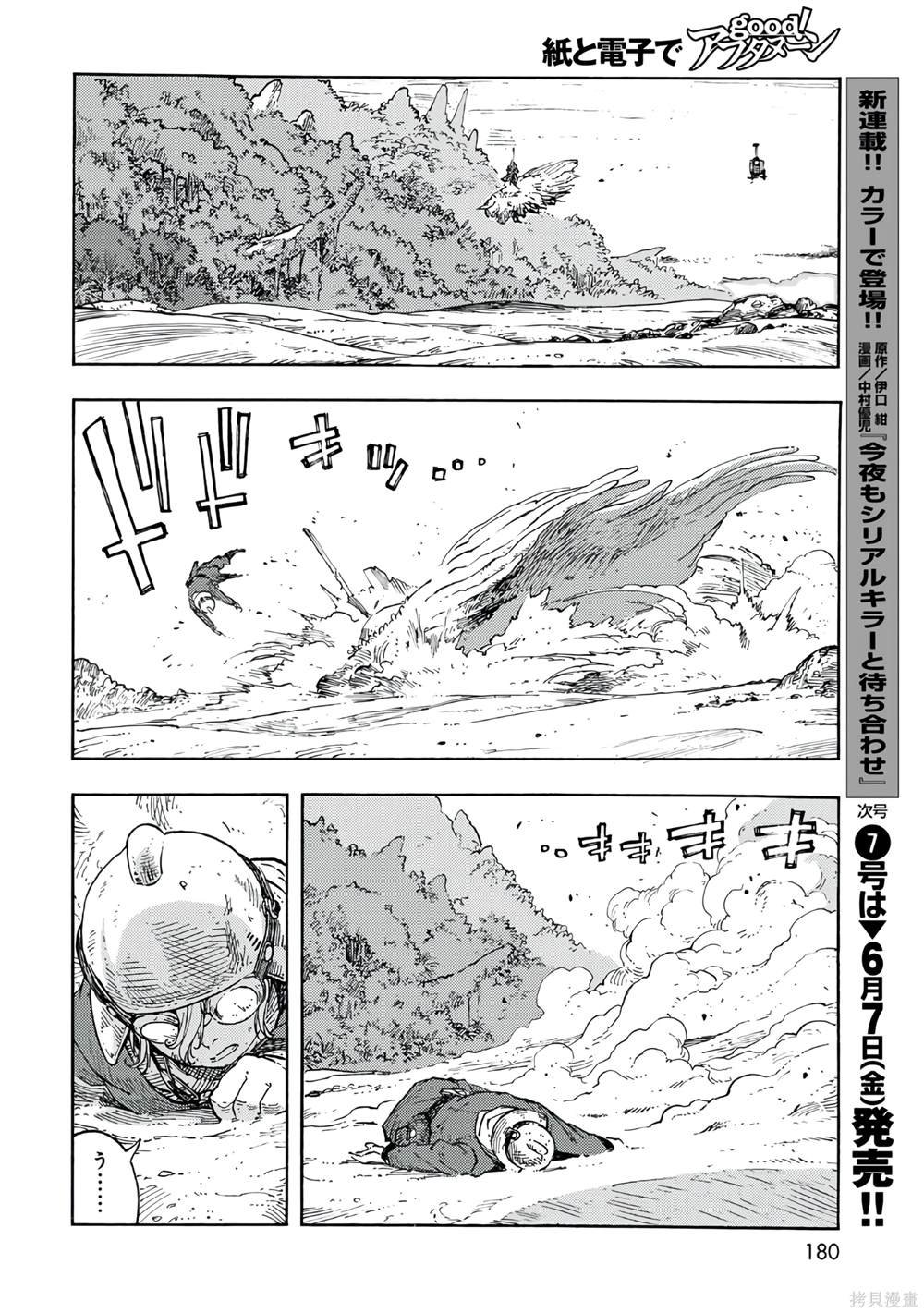 第93话