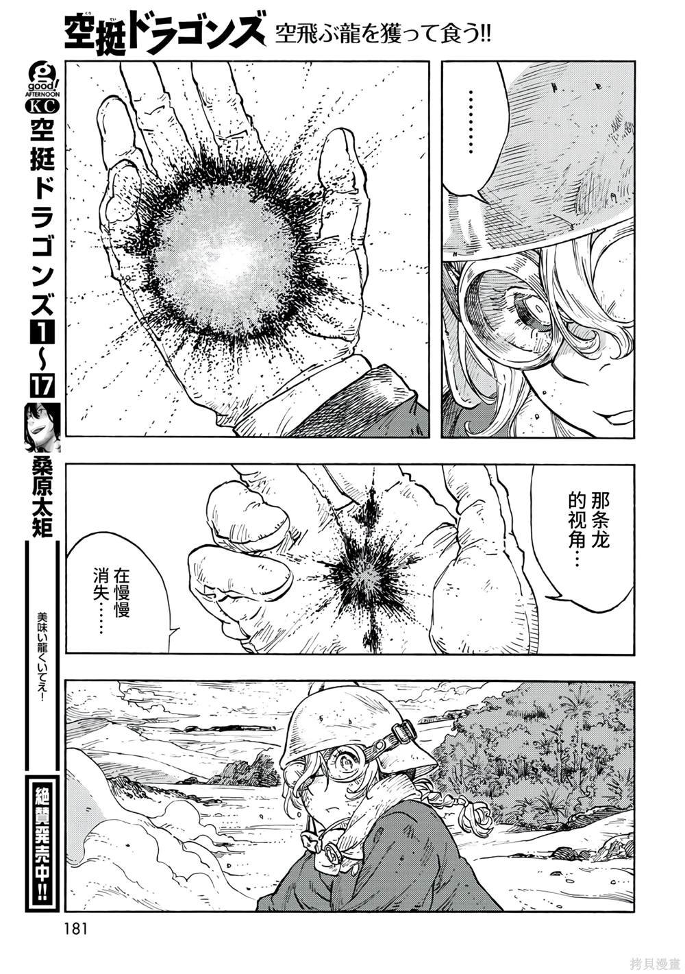 第93话