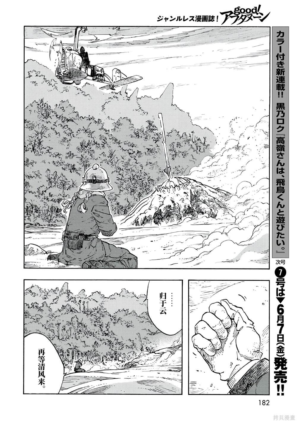 第93话