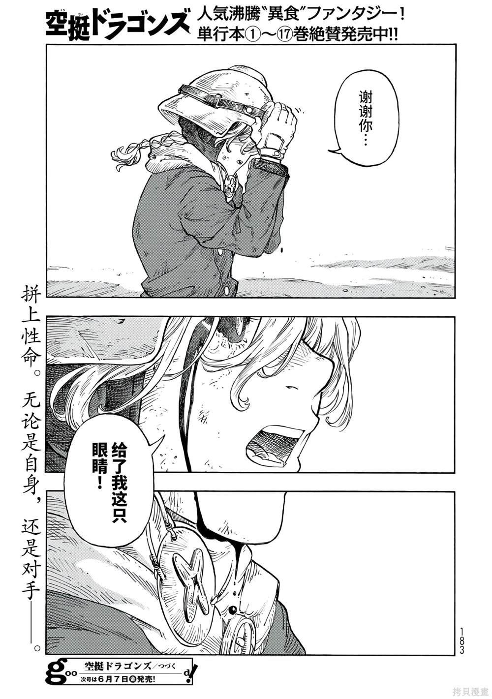 第93话