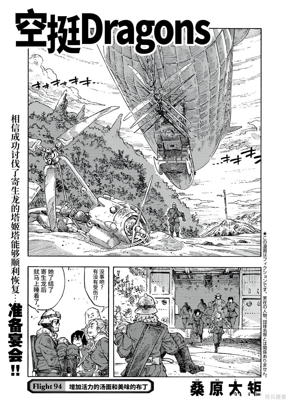 第94话