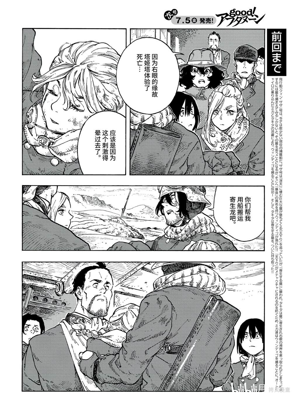 第94话
