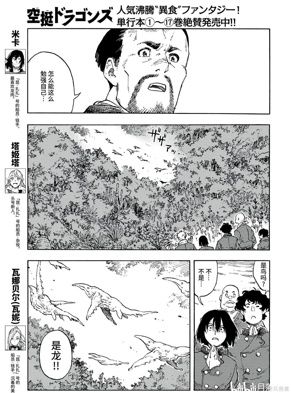 第94话