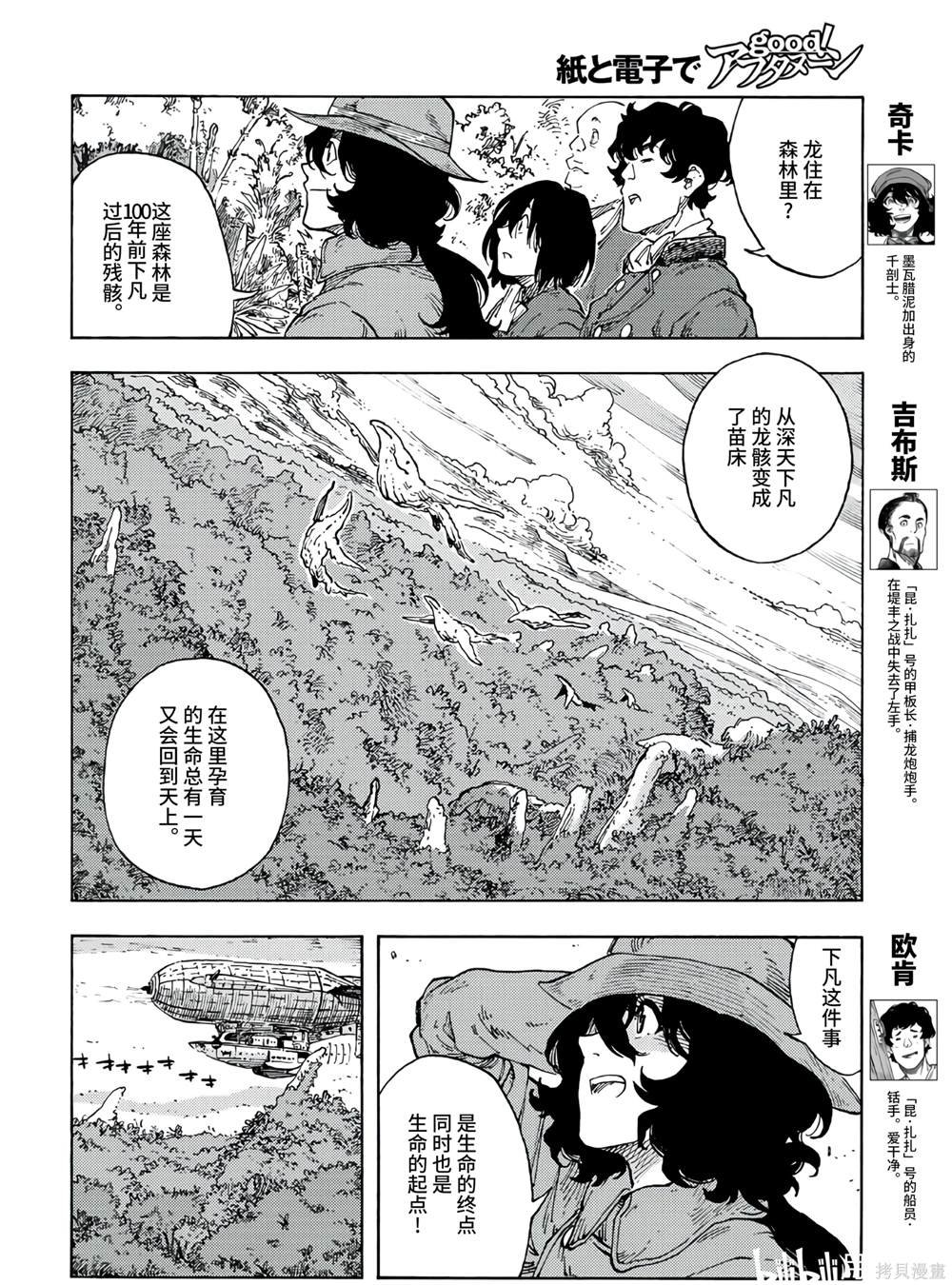 第94话