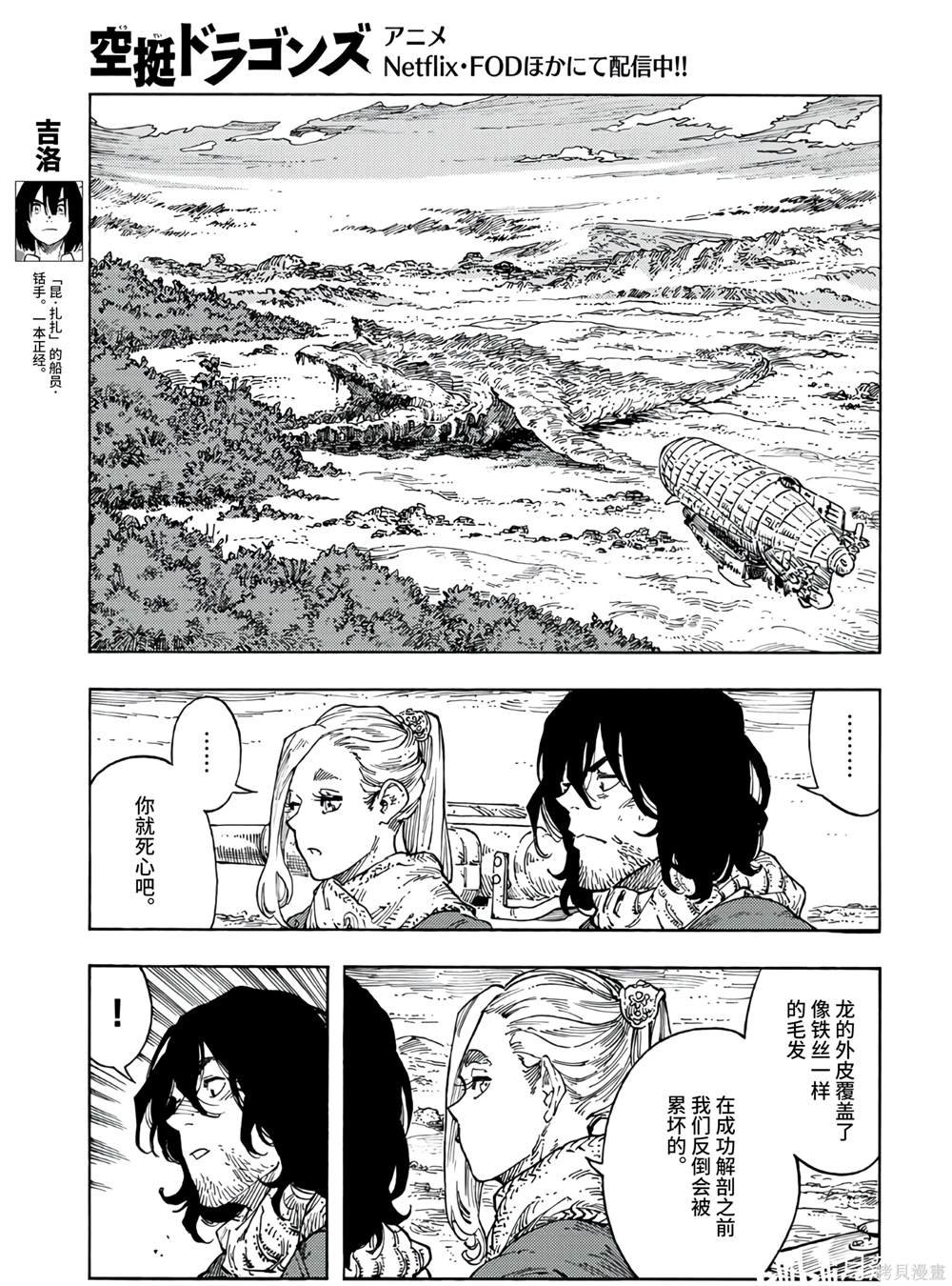 第94话