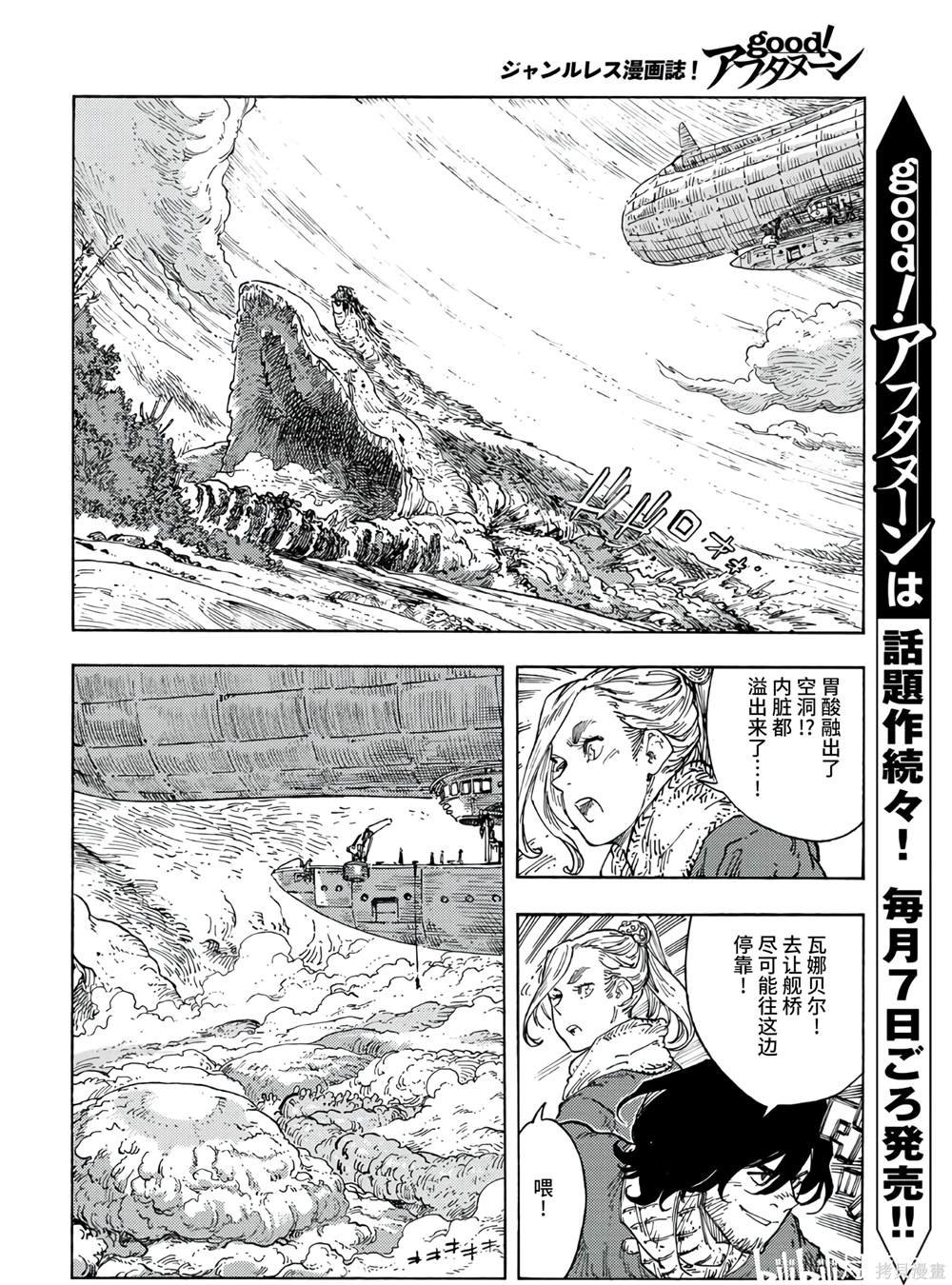 第94话