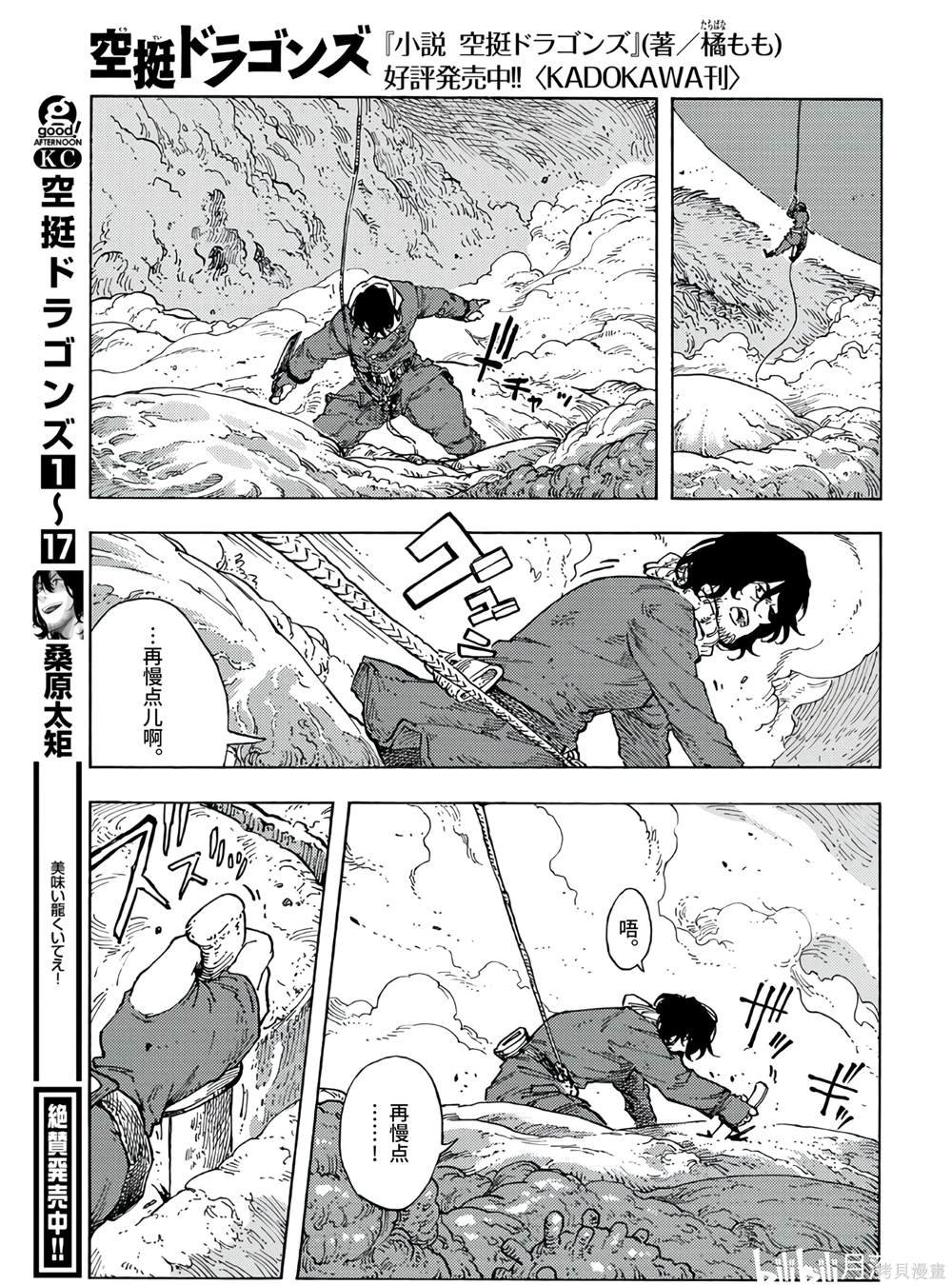 第94话