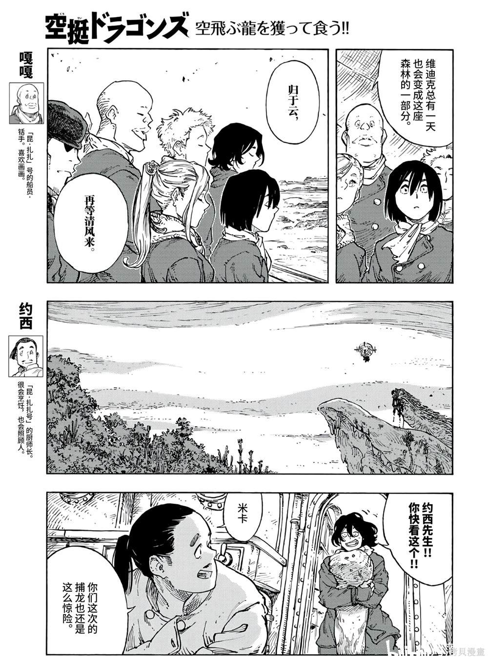 第94话