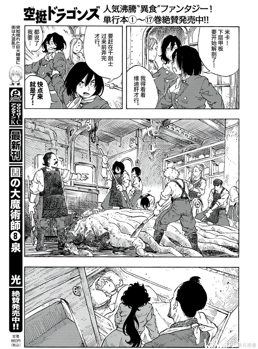 第94话
