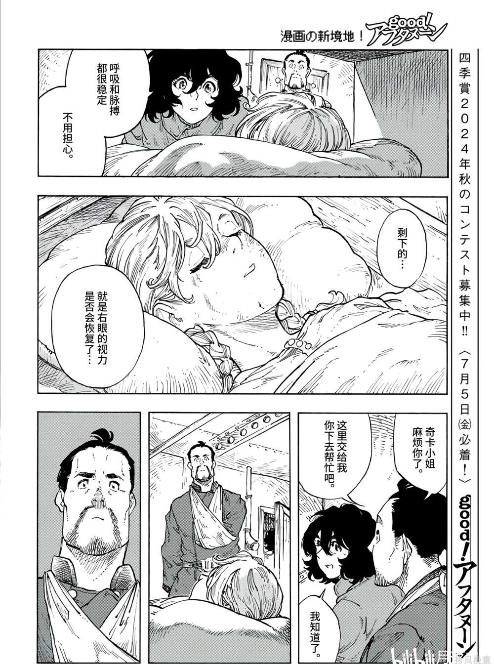 第94话