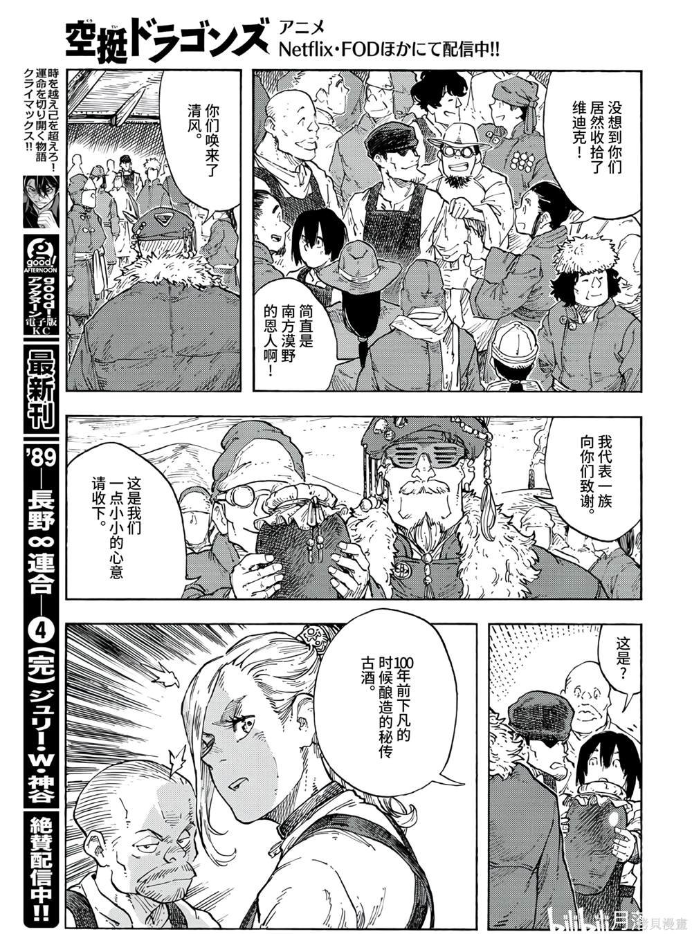 第94话