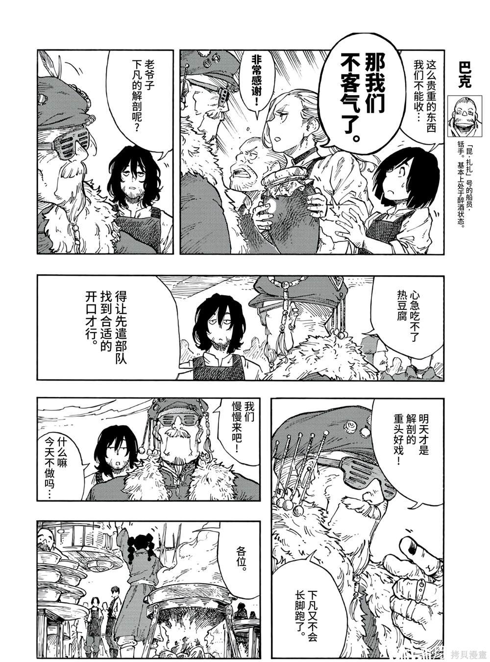 第94话