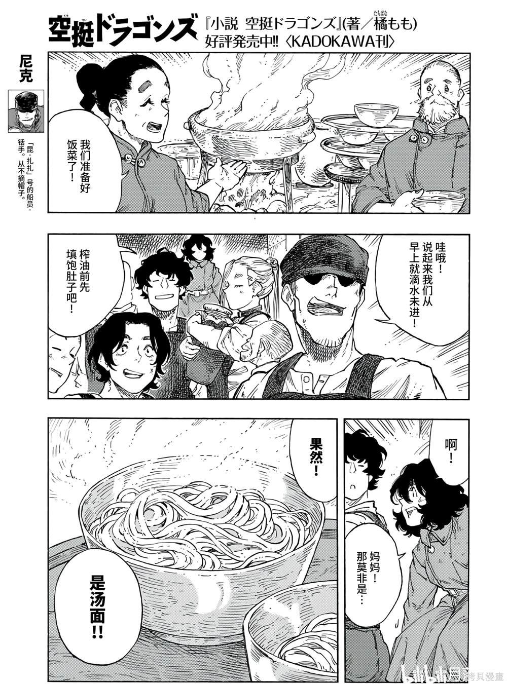 第94话