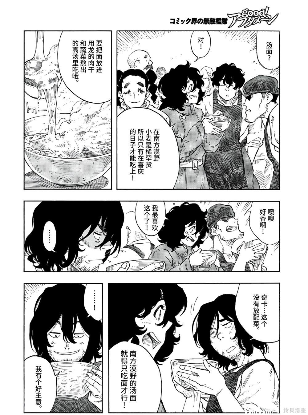 第94话