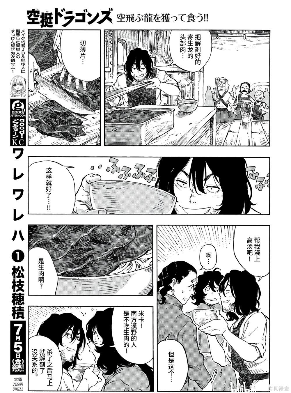 第94话