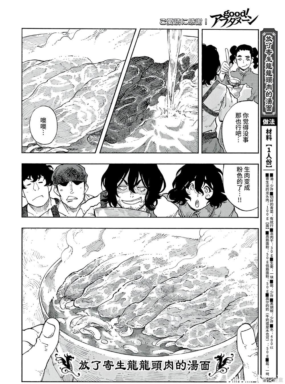 第94话