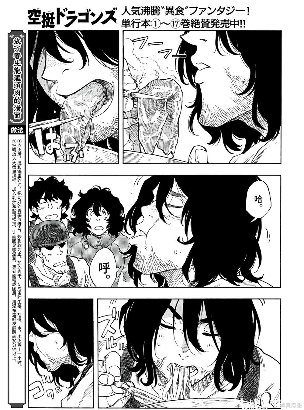 第94话
