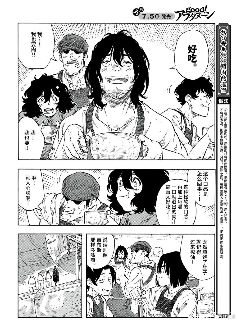 第94话
