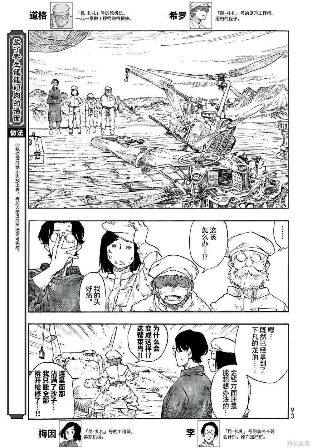 第94话