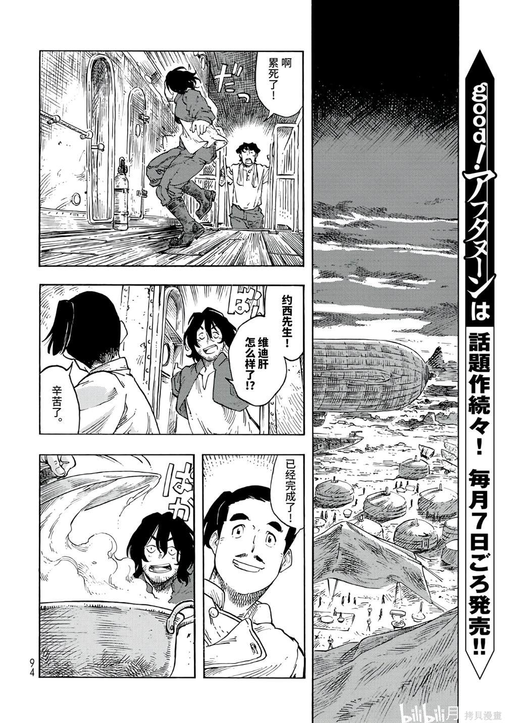 第94话