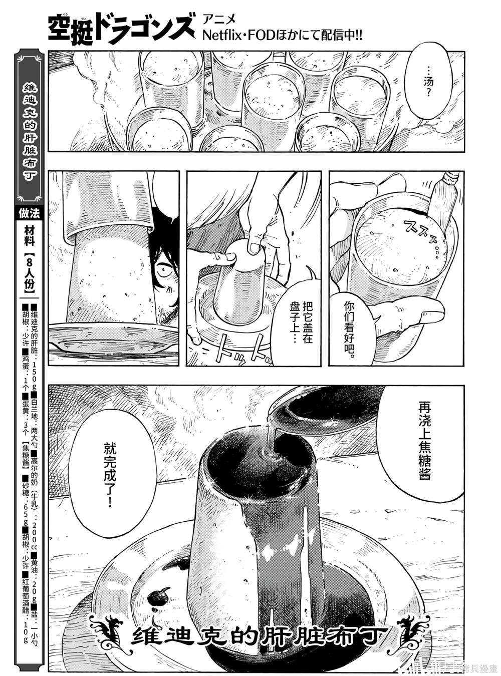 第94话