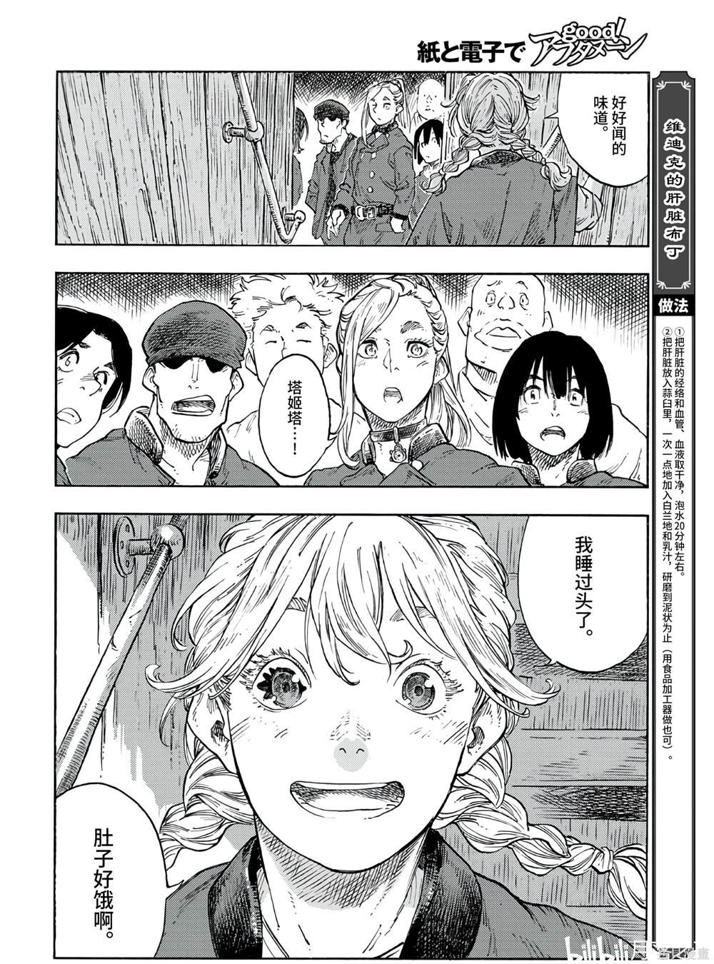 第94话