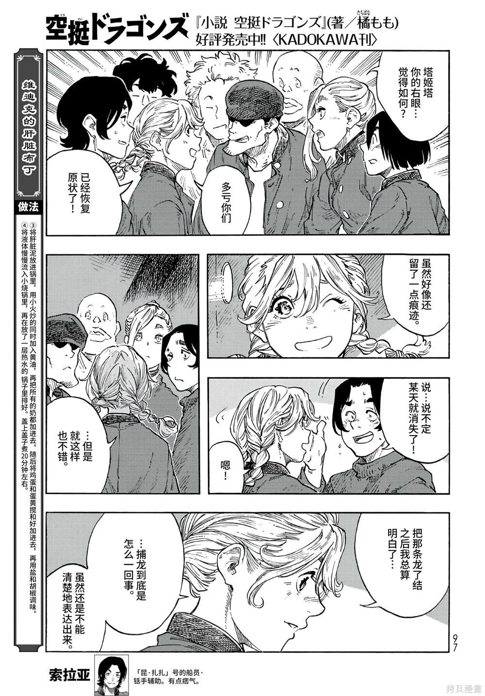 第94话