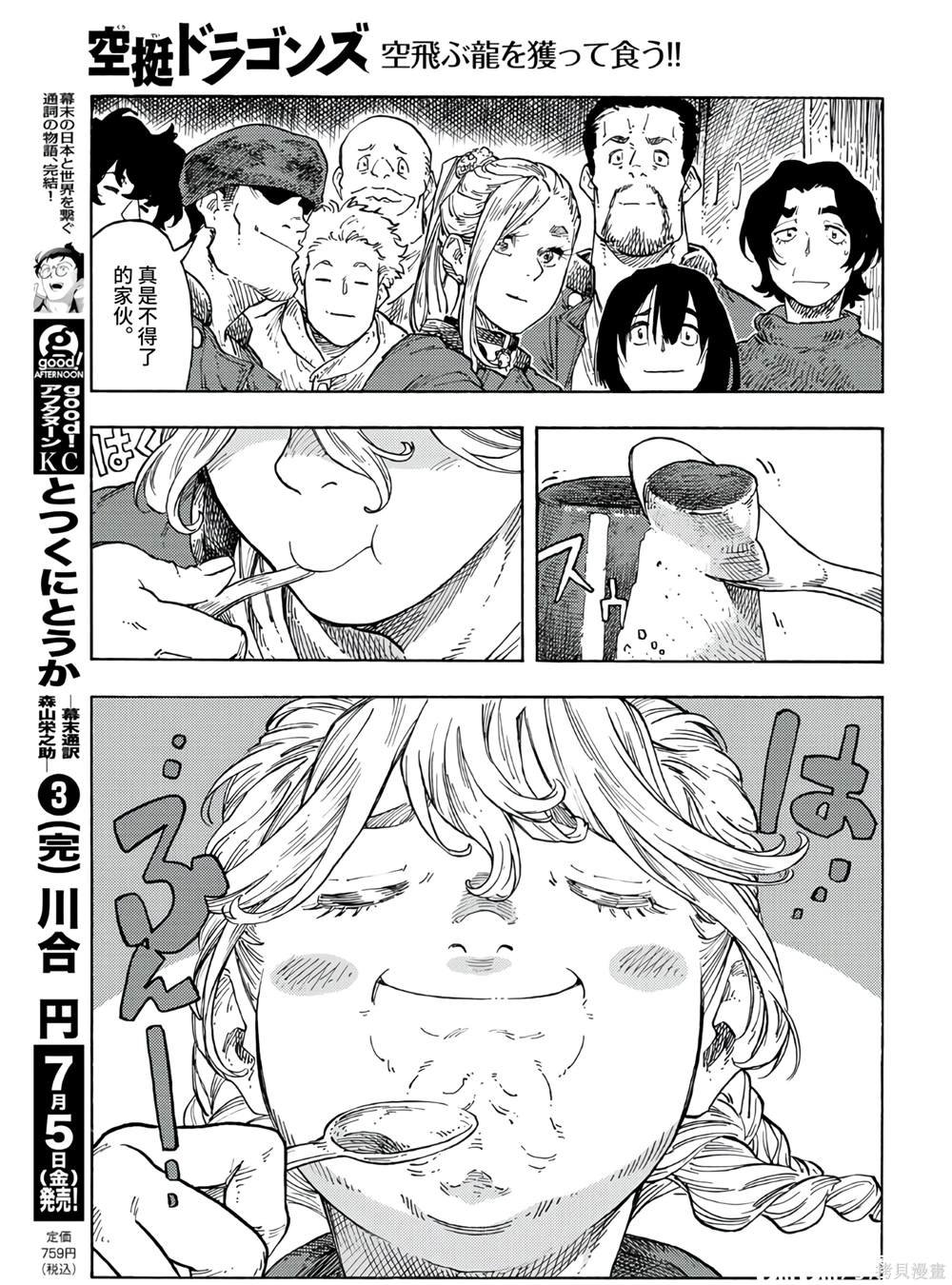 第94话