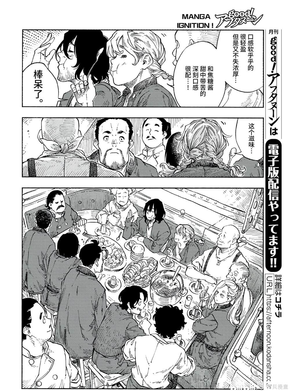 第94话