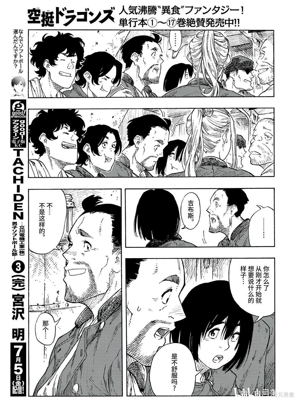 第94话