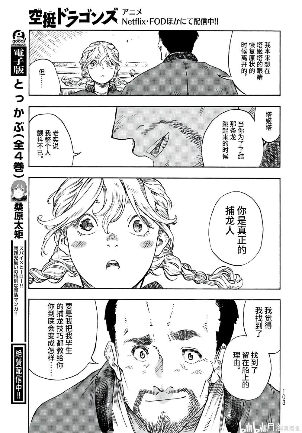 第94话