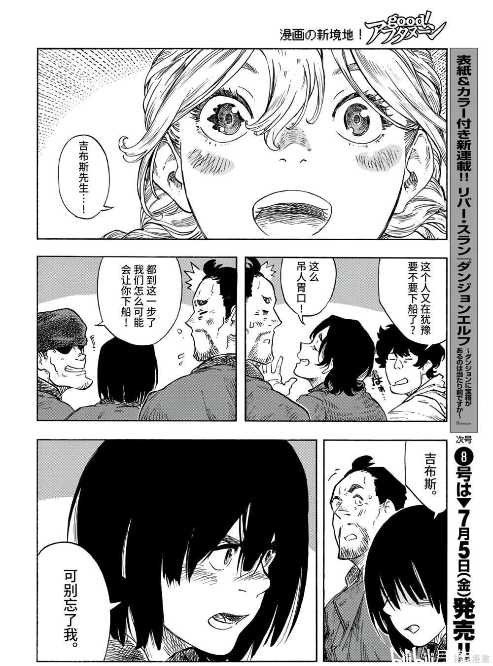 第94话