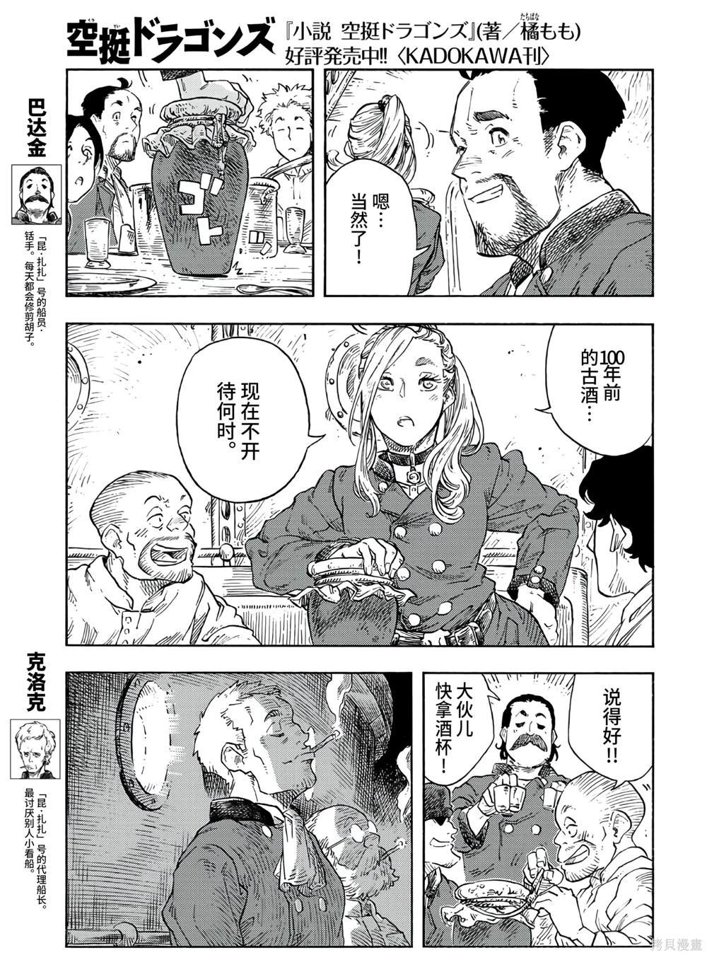第94话