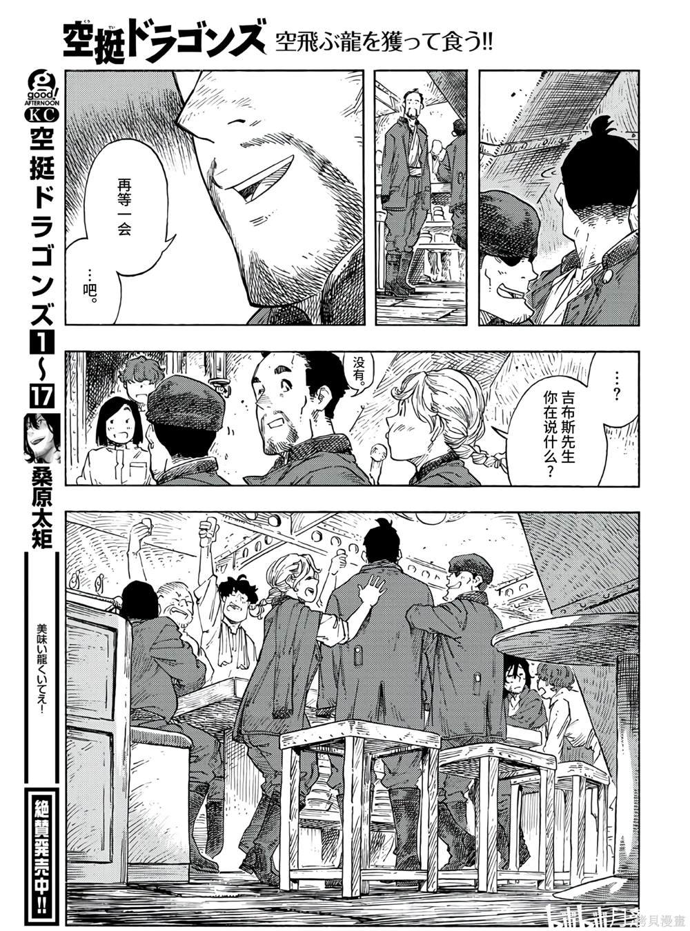 第94话