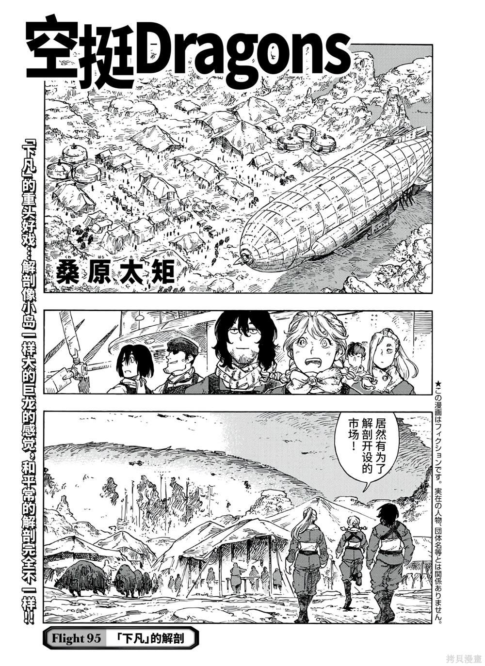 第95话