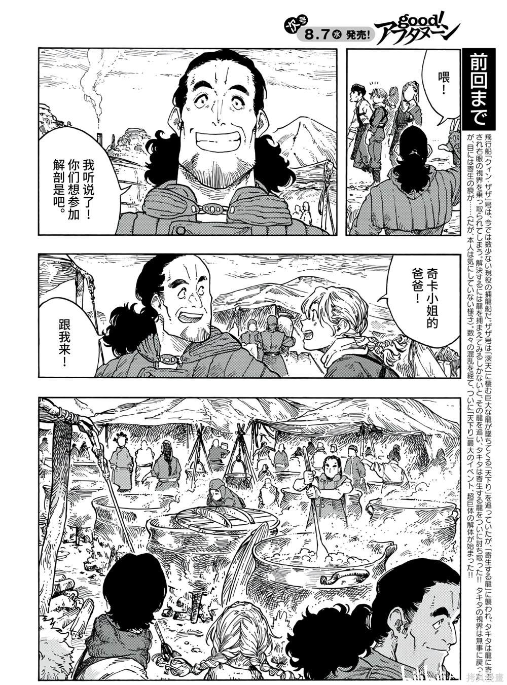 第95话