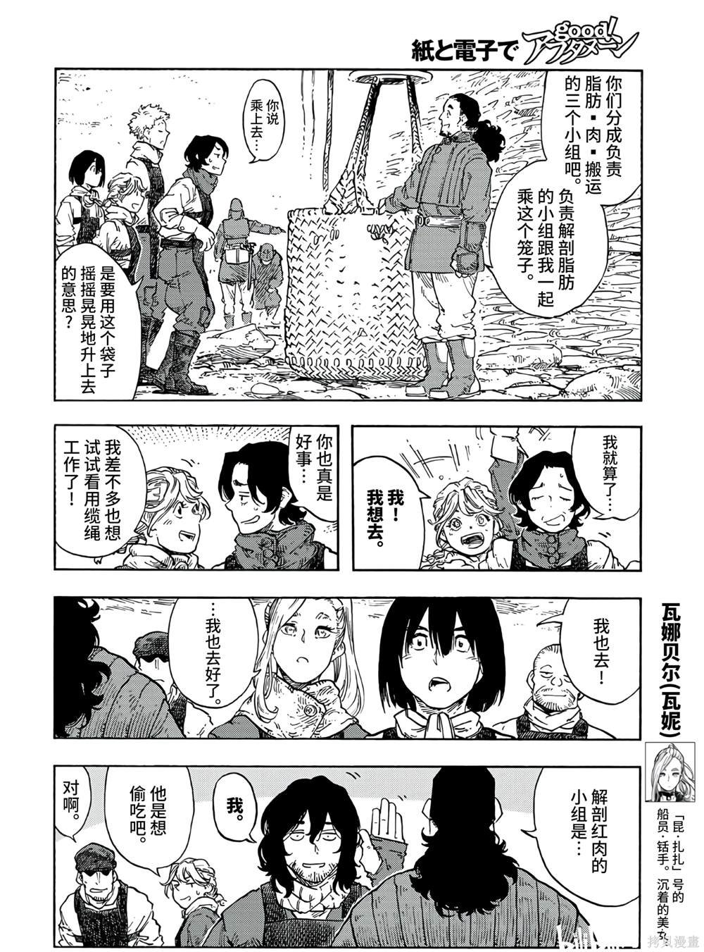 第95话