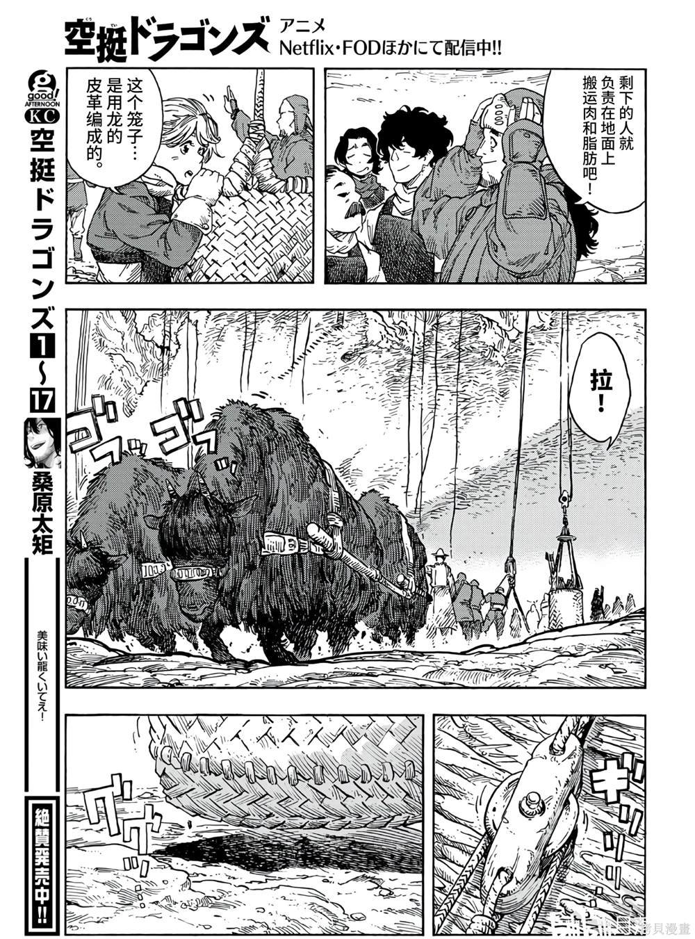 第95话