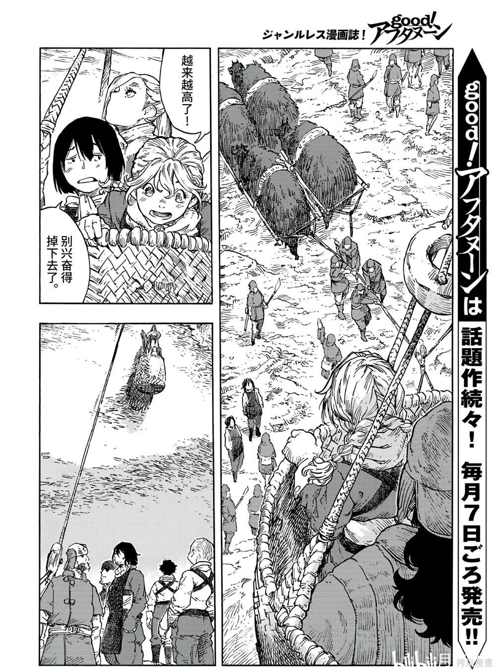 第95话