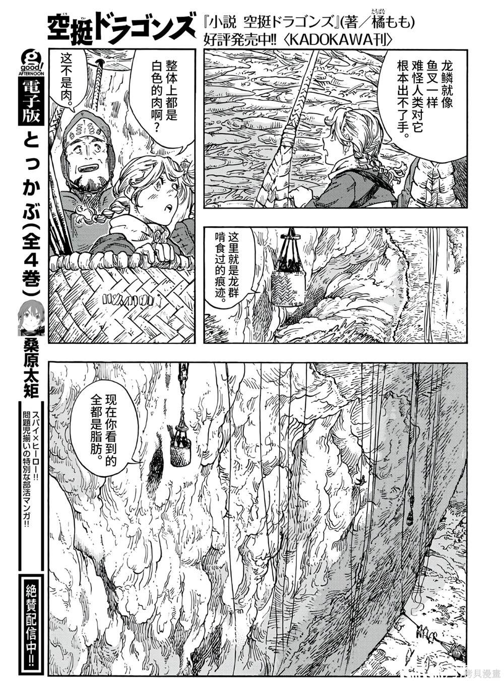 第95话