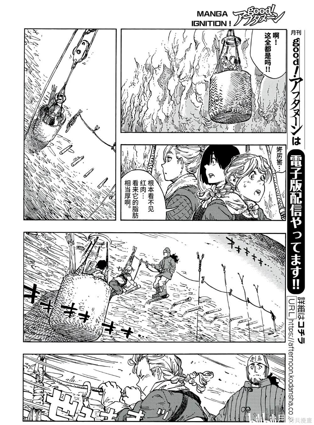 第95话