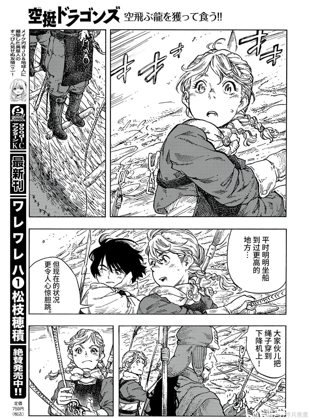 第95话