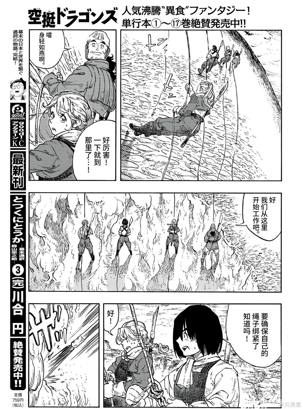 第95话
