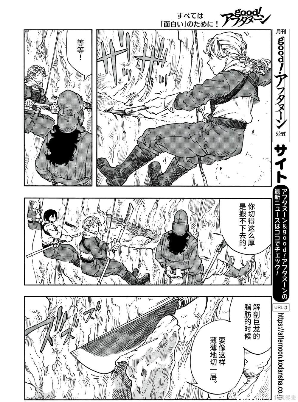 第95话