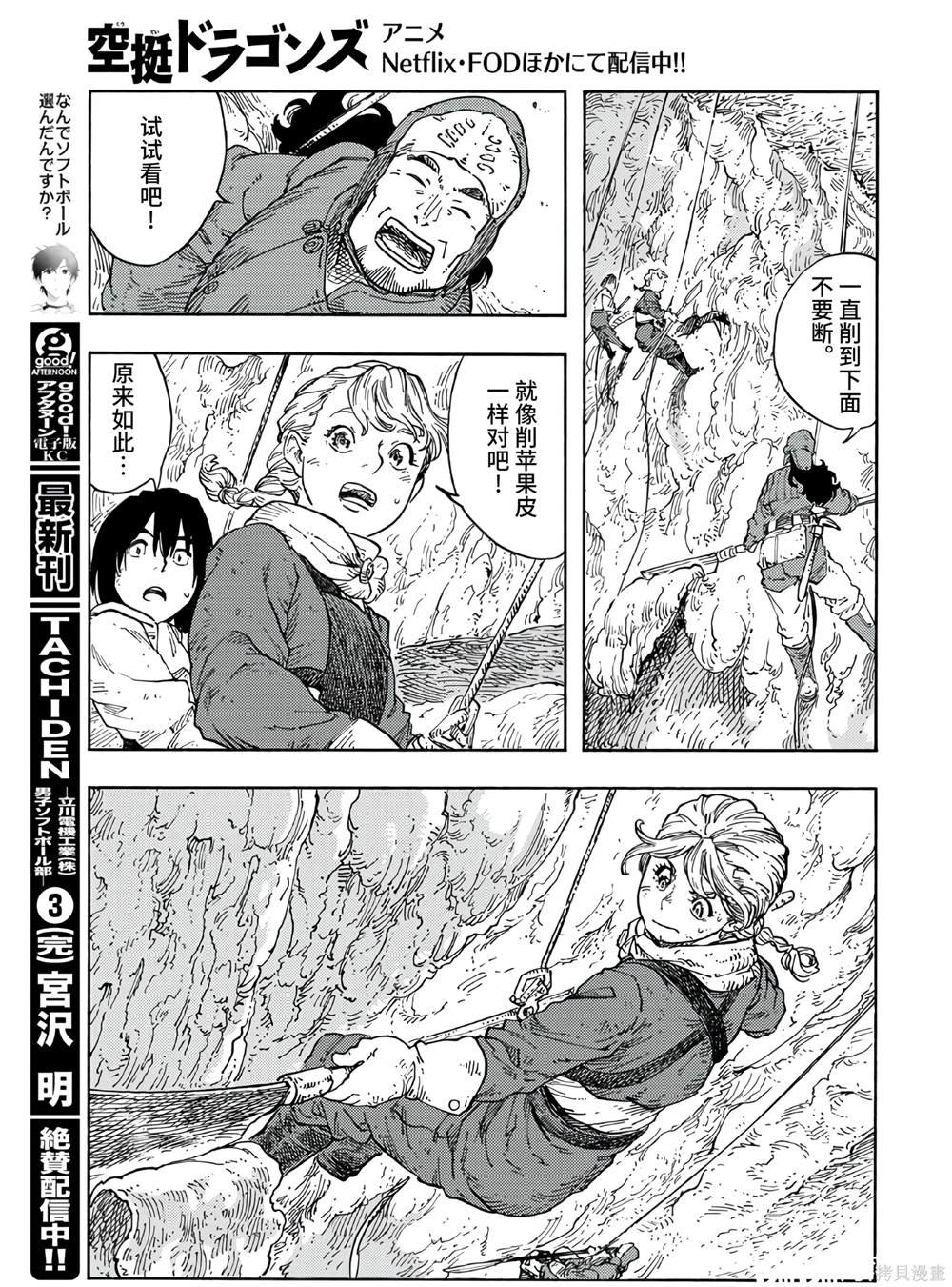 第95话