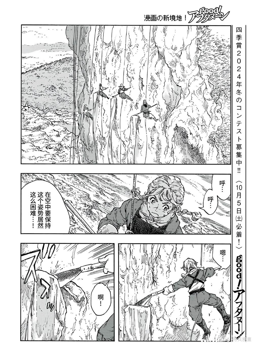 第95话