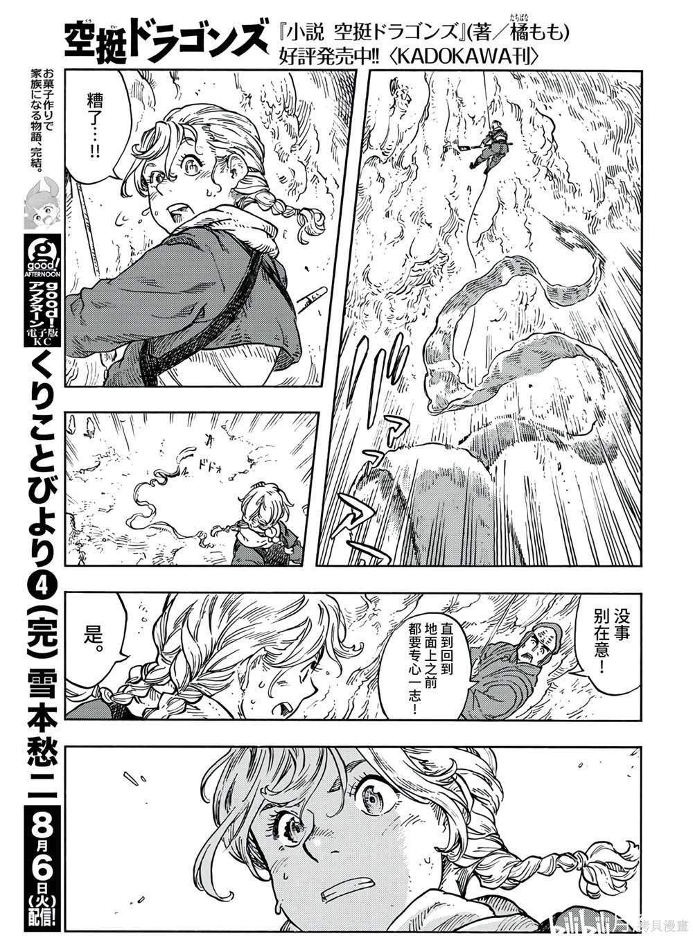 第95话
