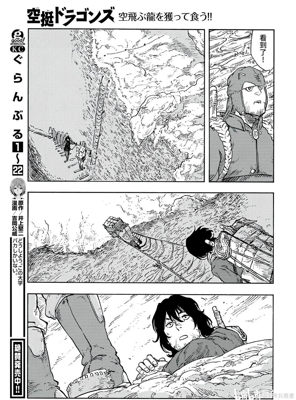 第95话