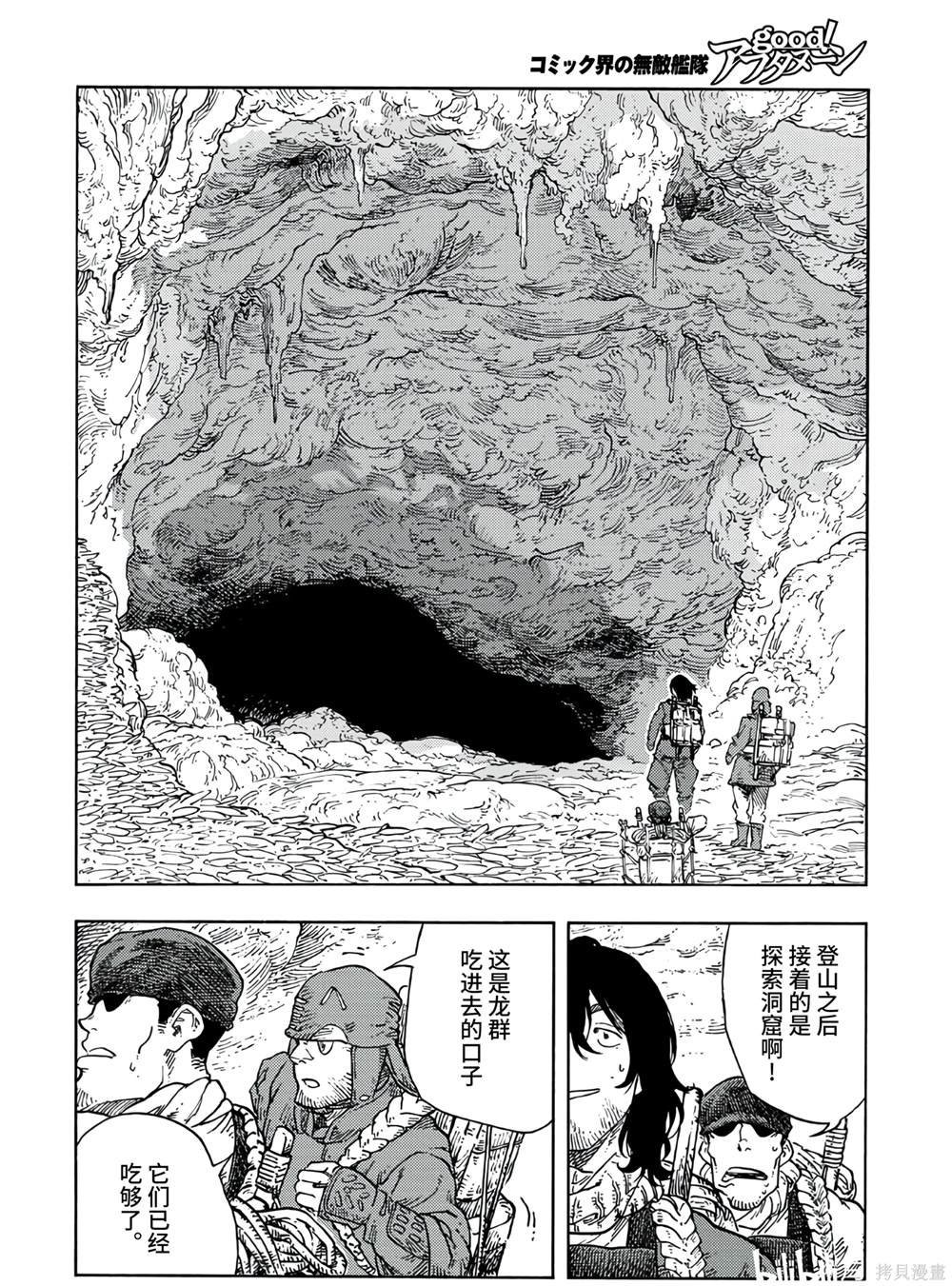第95话