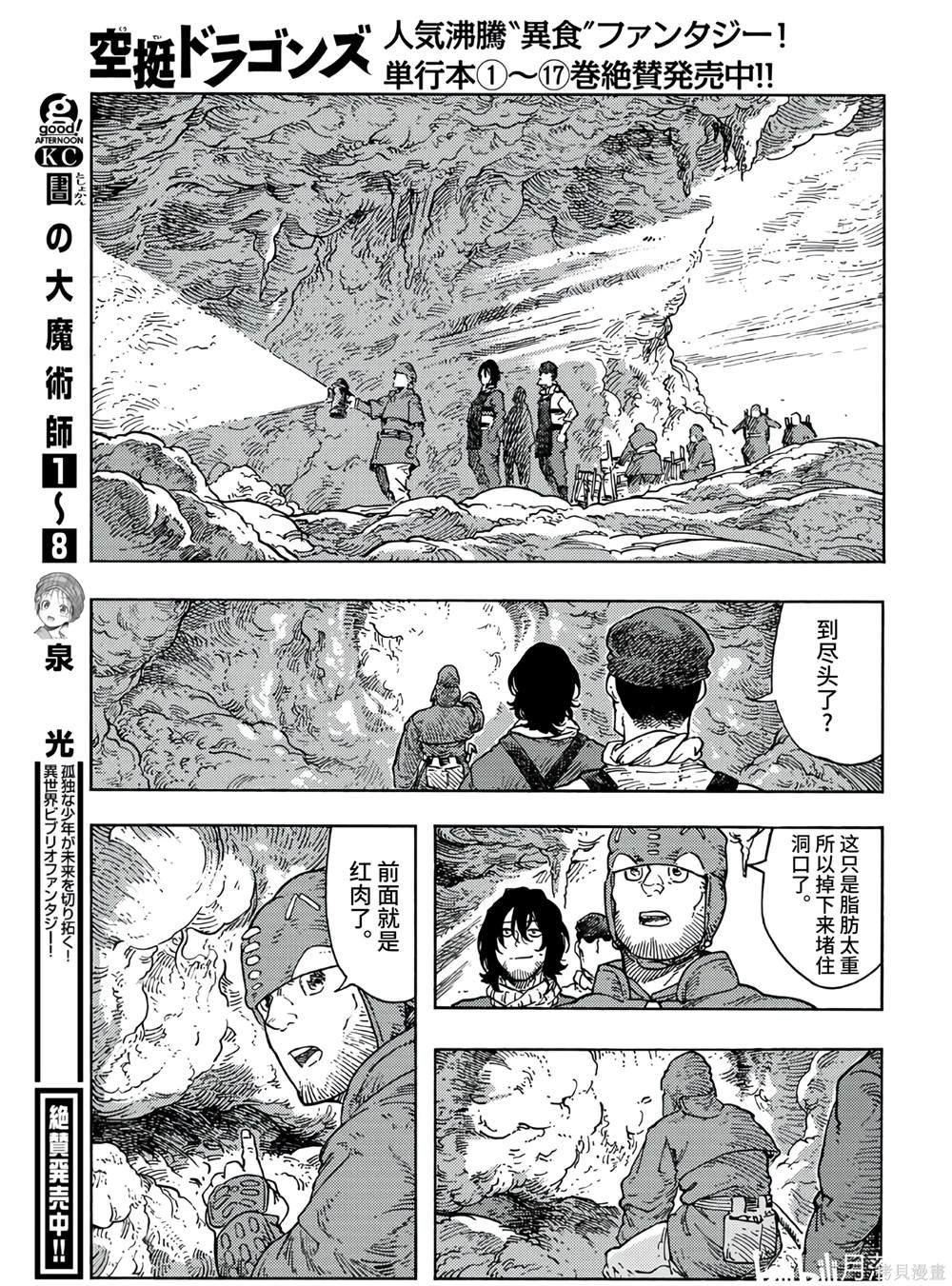 第95话